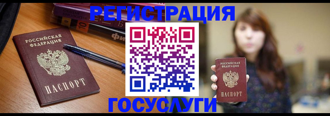 временная регистрация гарантия в Скопине