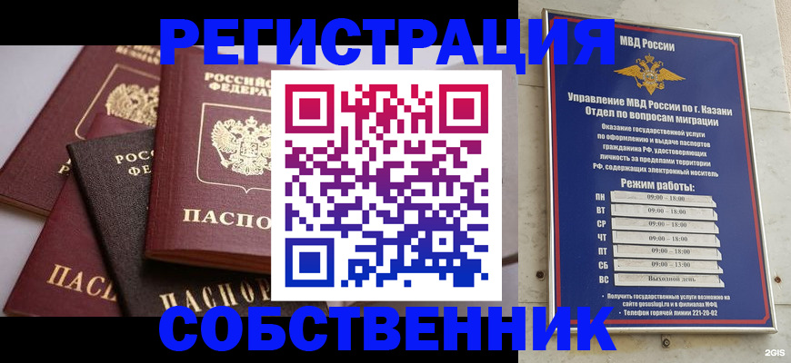 регистрация в Скопине
