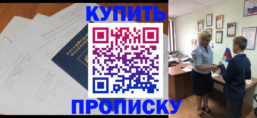 временная регистрация законно в Скопине